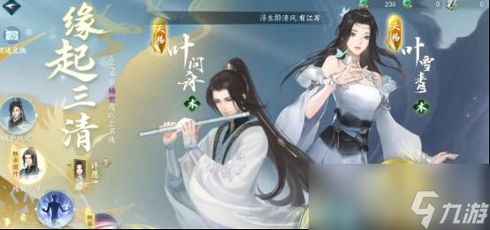 《逆水寒手游》氪金获取内功攻略