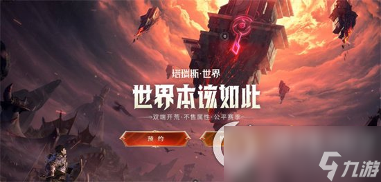 《塔瑞斯世界》游俠狩獵形態(tài)技能強(qiáng)度怎么樣 游俠狩獵形態(tài)介紹