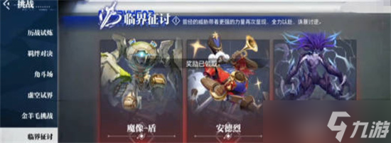 《晶核》转移石怎么获得-《晶核》转移石获取途径介绍