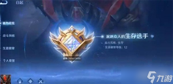 王者荣耀生涯徽章等级怎么提高 快速升级方法