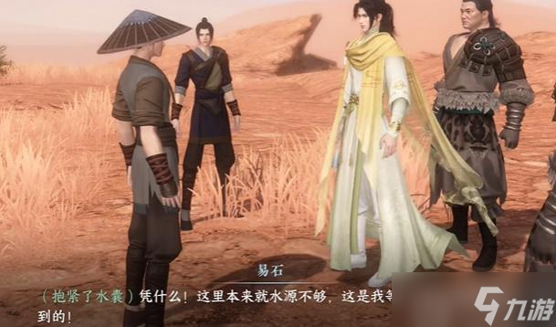 逆水寒手游抢水之争奇遇攻略