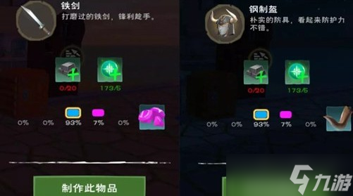 创造与魔法制作防具要加什么添加剂