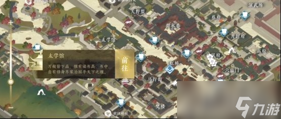 《逆水寒手游》自动寻路打开方法