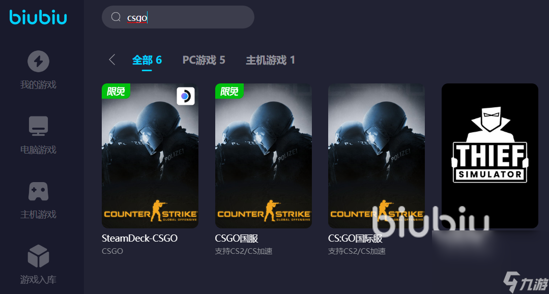 打csgo要開加速器嗎 csgo游戲用什么加速器