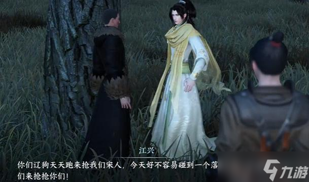 逆水寒手游抢劫辽人奇遇攻略