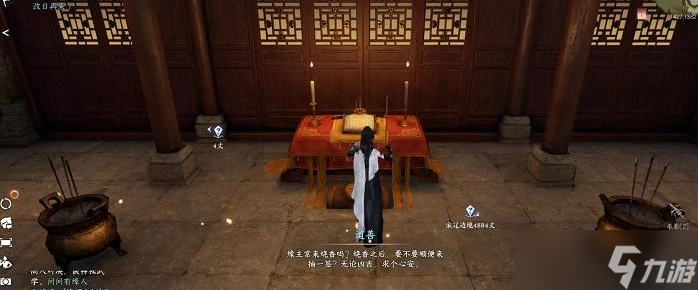 逆水寒手游何人留字任务过关流程一览