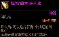 DNF回归玩家高性价比打造