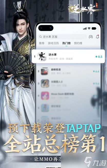 逆水寒手游兑换码在哪输入