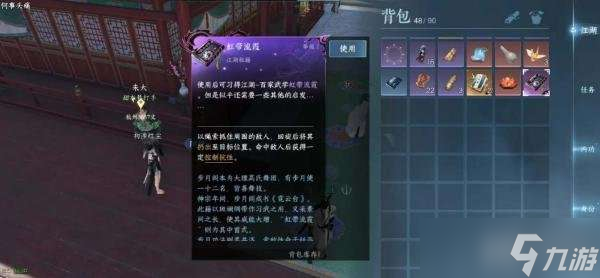 逆水寒手游汴京寶箱一共有幾個 逆水寒手游汴京寶箱位置分享