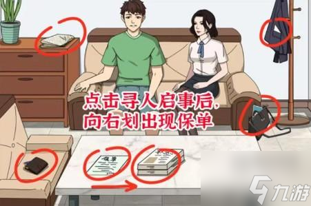 进击的汉字消失的她攻略流程详解