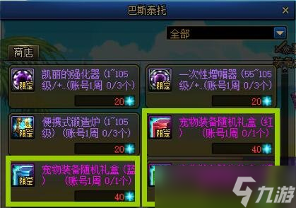 DNF回歸玩家高性價(jià)比打造