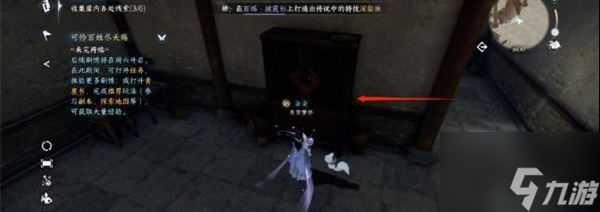 逆水寒手游智者无情任务怎么完成 逆水寒手游智者无情任务攻略