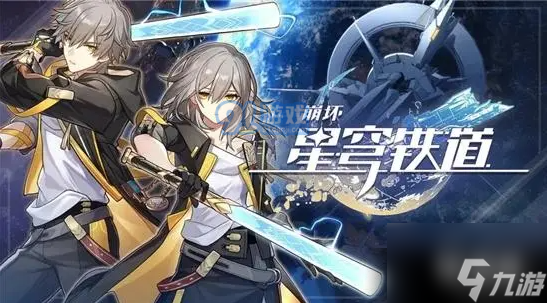 崩坏星穹星穹铁道折剑成就怎么做