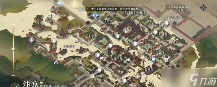 《逆水寒手游》开服要怎么玩 开服攻略