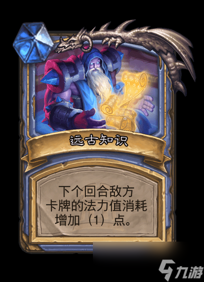 炉石传说诺甘农卡牌图鉴