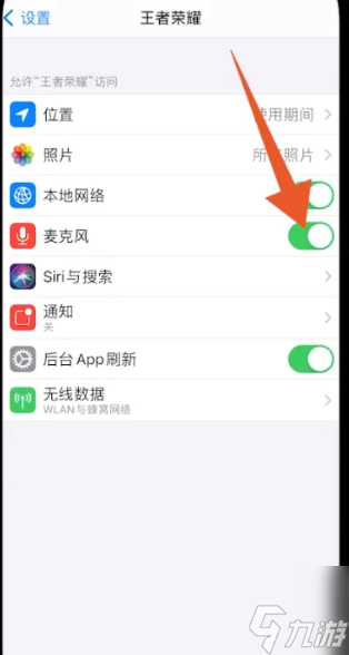 云游戏王者荣耀如何开麦克风权限 云游戏王者荣耀开麦克风权限攻略