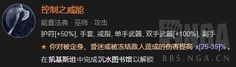 《暗黑破坏神4》1.0.3版电法Build构筑攻略
