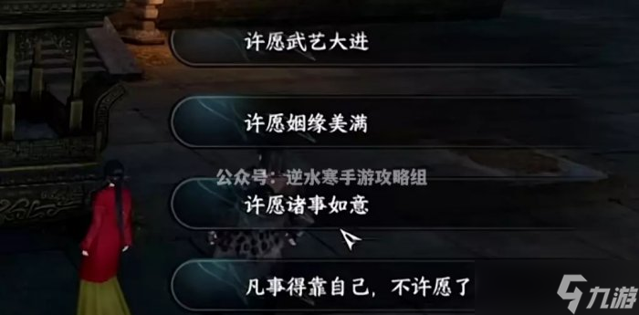《逆水寒手游》幸运值怎么提升 幸运值提升攻略