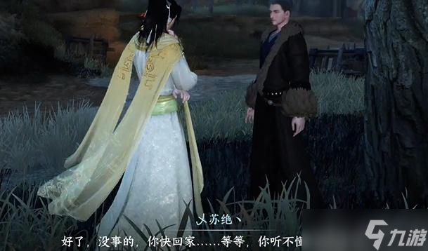 逆水寒手游抢劫辽人奇遇攻略