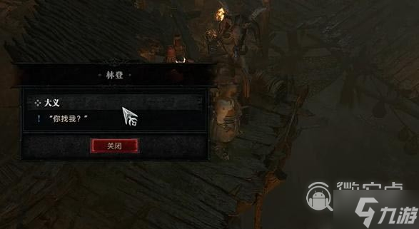 暗黑破坏神4大义行动任务完成攻略