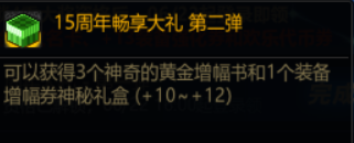 DNF周年奖励如何分配才能收益最大化