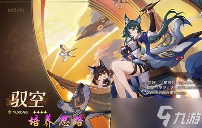 崩坏星穹铁道驭空行迹光锥遗器怎么选 详细选择攻略分享