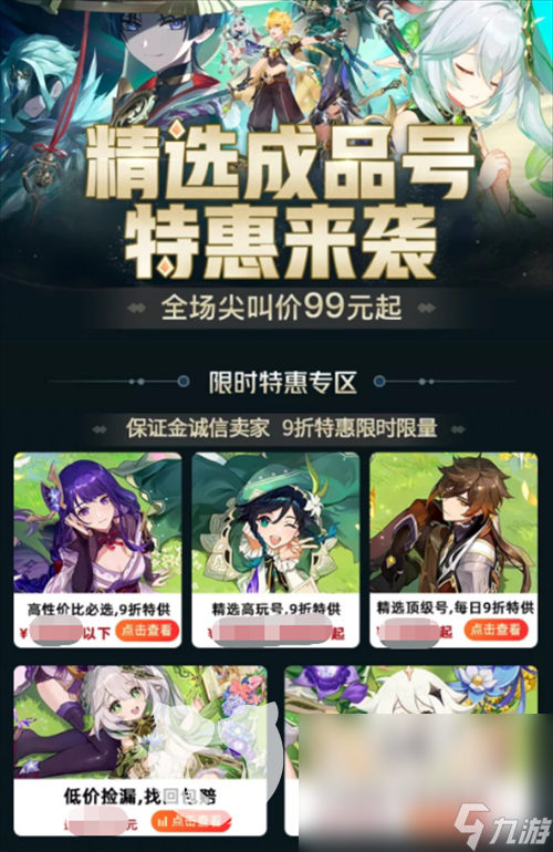 想卖游戏号去哪个平台好 好用的游戏号出售平台推荐