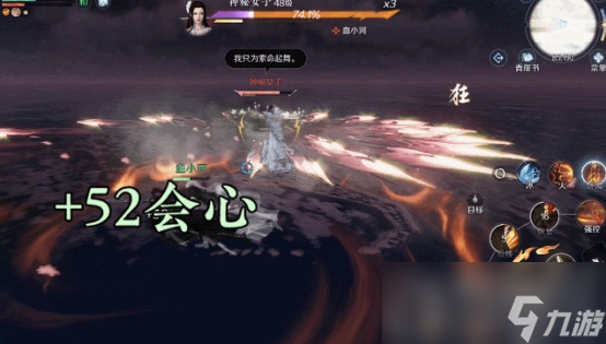 《逆水寒手游》活力分配攻略