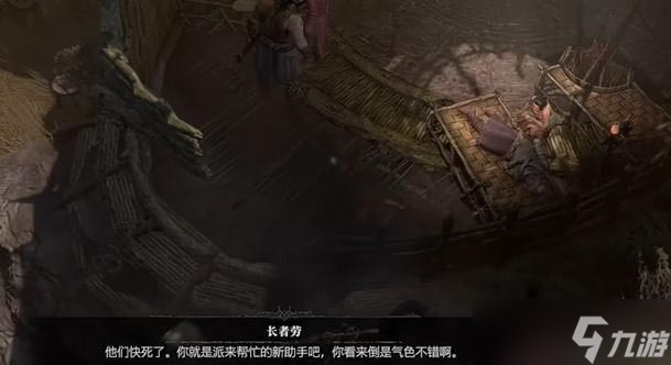 《暗黑破坏神4》非常手段任务怎么做？非常手段任务攻略