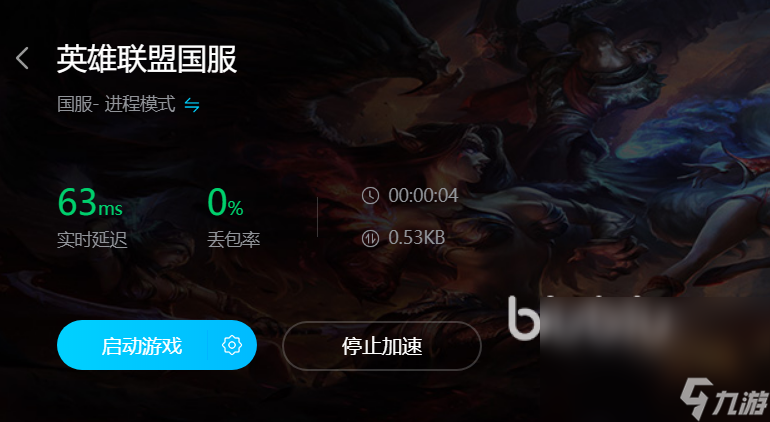 玩lol会突然卡顿一下怎么解决 适合英雄联盟的加速器推荐