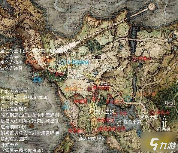 艾尔登法环boss击杀顺序 boss顺序介绍