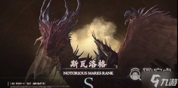 最终幻想16恶名怪物打法攻略