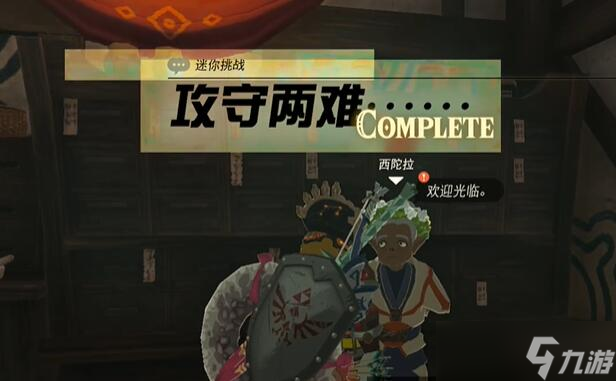 迷你挑战卡卡利科村攻守两难攻略