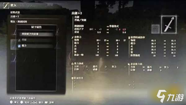 艾尔登法环怎么卸下战灰 卸下战灰方法分享