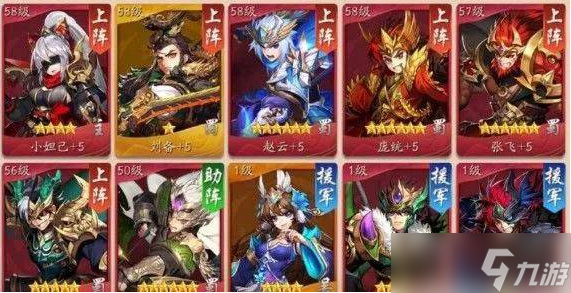 少年三国志2怎么看阵容推荐