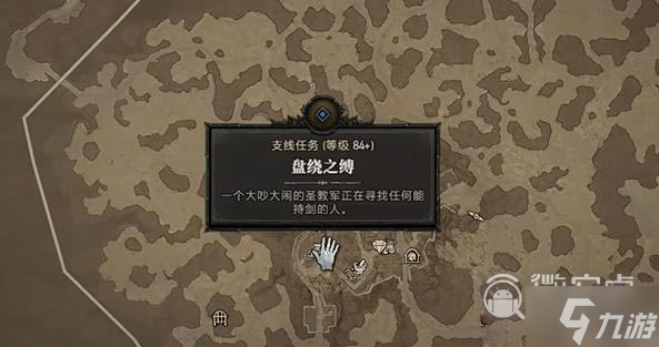 暗黑破坏神4盘绕之缚任务怎么完成