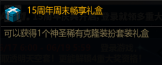 DNF周年奖励如何分配才能收益最大化