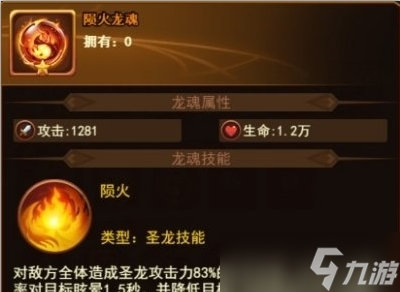 暗夜兵团橙品龙魂有哪些 暗夜兵团橙品龙魂效果介绍
