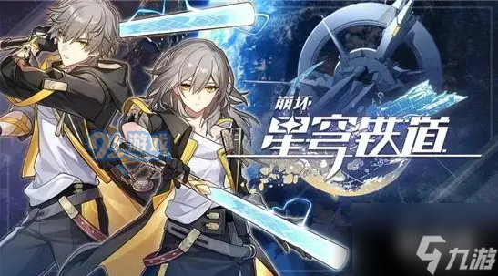 崩坏星穹铁道驭空装备遗器选什么