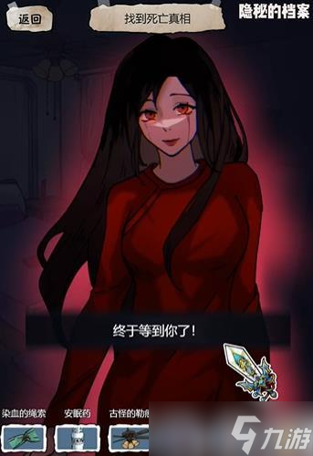 隐秘的档案凶宅试睡员攻略
