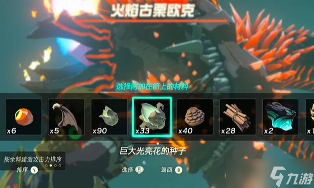 迷你挑战格鲁德地区古栗欧克的肝脏攻略