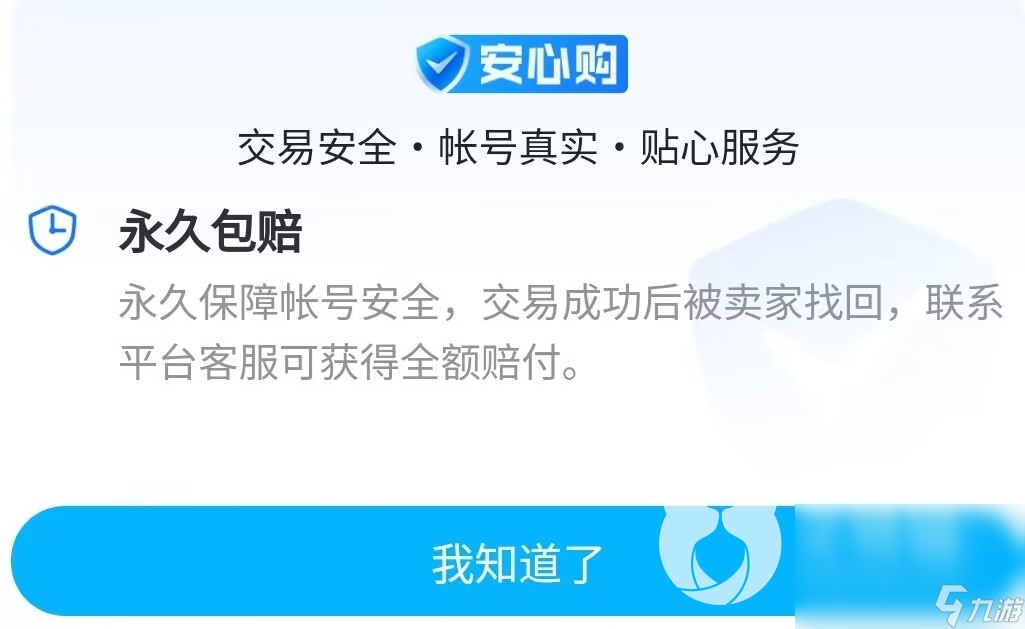 三国志战略版是买号还是自己冲 三国志战略版交易平台分享