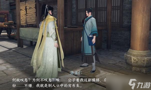 逆水寒手游学海无涯奇遇攻略