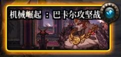DNF回归玩家副本参与建议