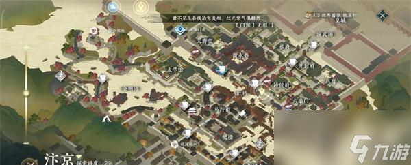 逆水寒手游成长路线攻略