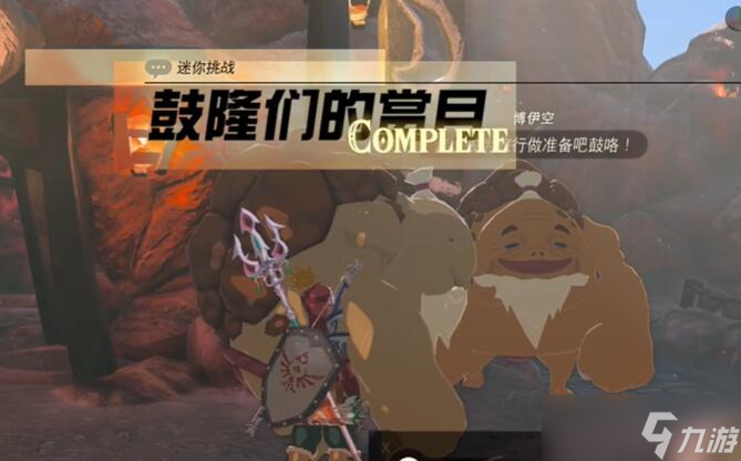 迷你挑战奥尔汀地区鼓隆们的赏月攻略