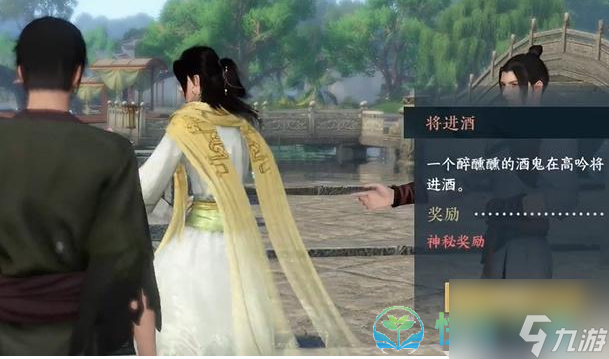 《逆水寒手游》将进酒奇遇完成策略