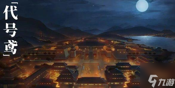 《<a id='link_pop' class='keyword-tag' href='https://www.9game.cn/dhygaqqf/'>代号鸢</a>》怎么登陆-登录教程