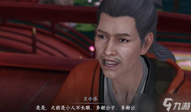 逆水寒手游办事不力奇遇攻略