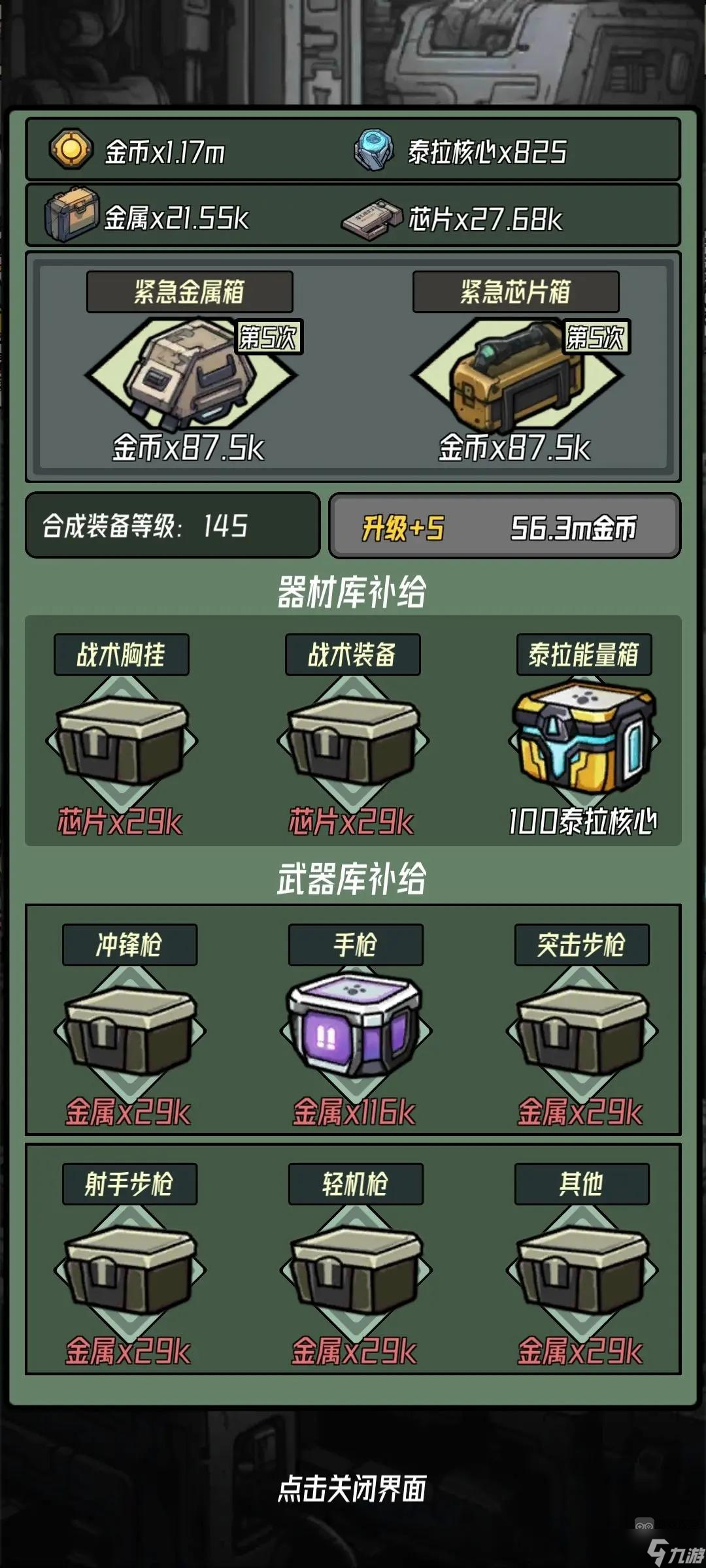 保衛(wèi)狗子最強(qiáng)陣容搭配攻略